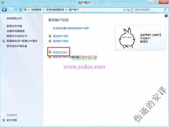 Windows启用或禁用来宾账户的方法